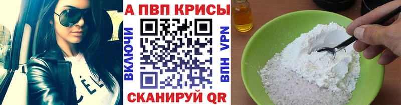 A-PVP мука  купить наркотики сайты  Талица 